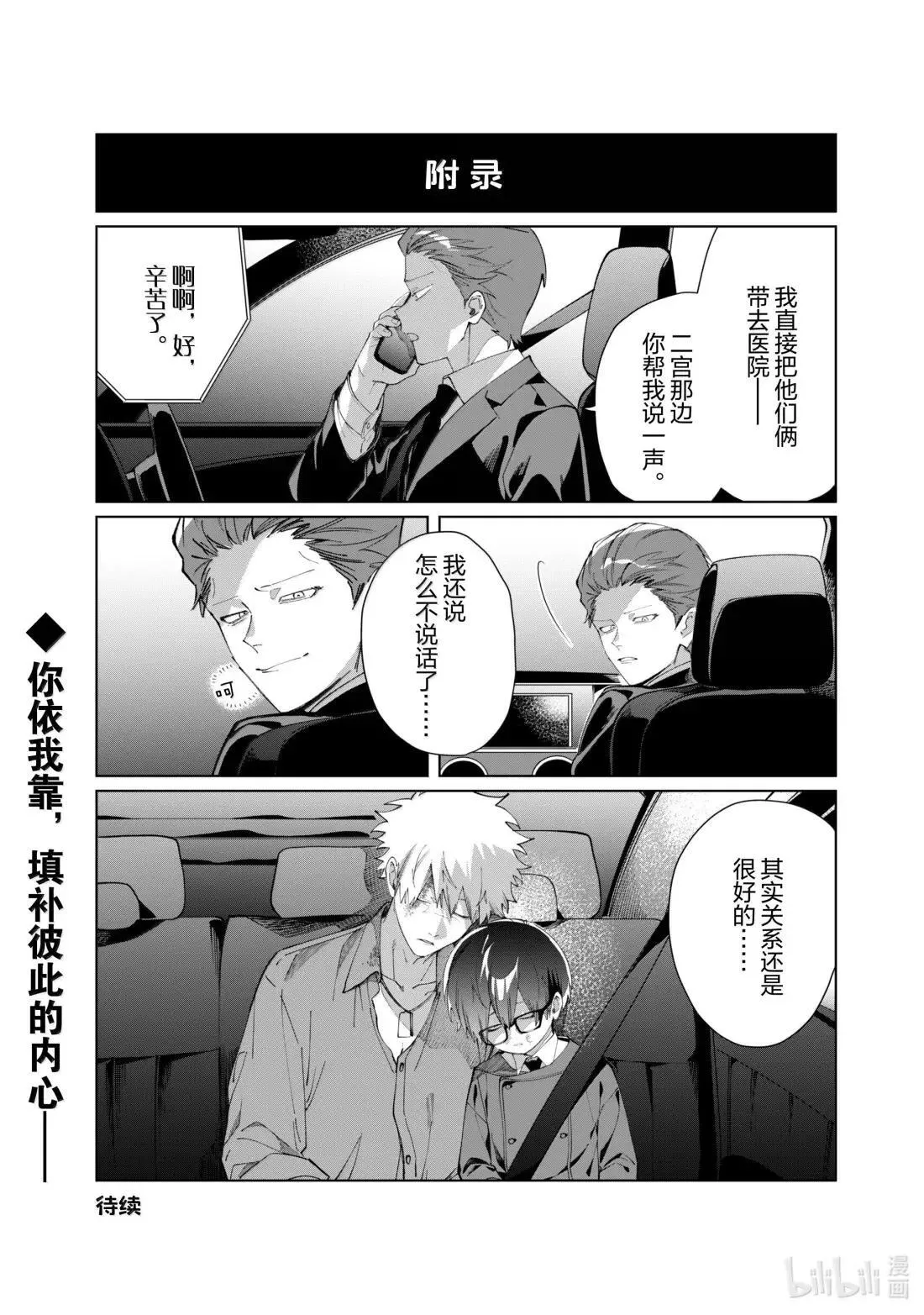 140 抱歉啊 第13页