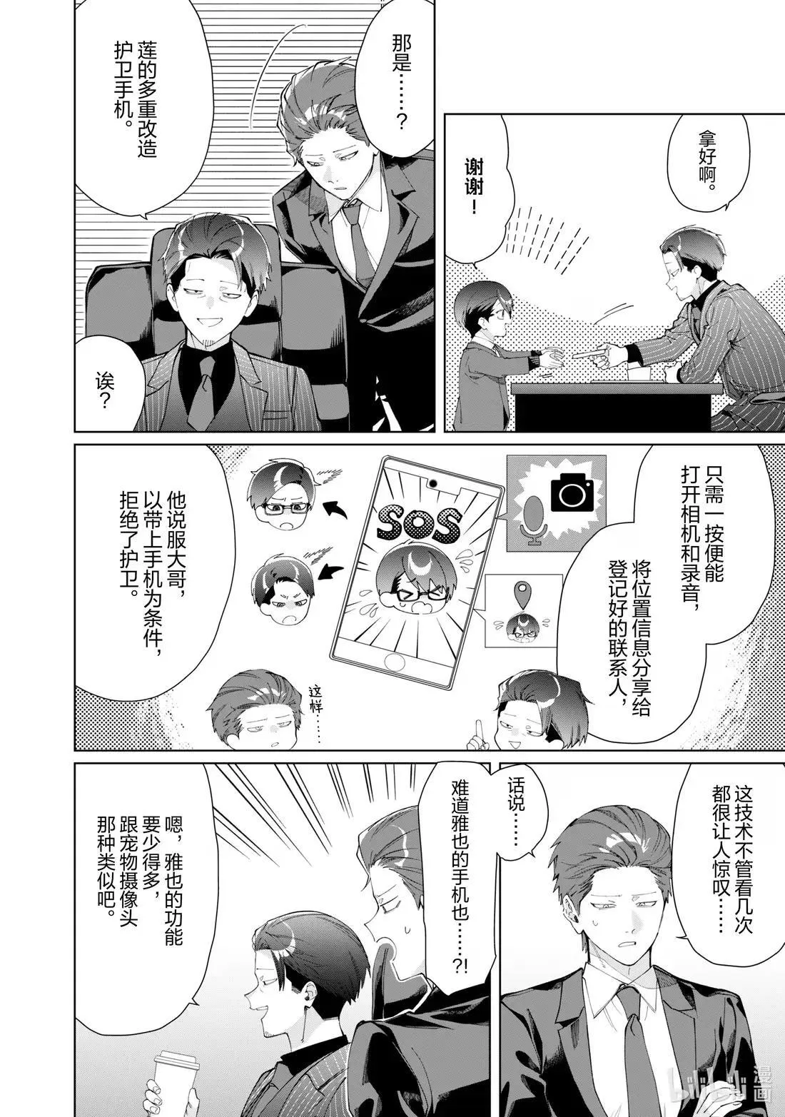 141 最佳拍档 第4页