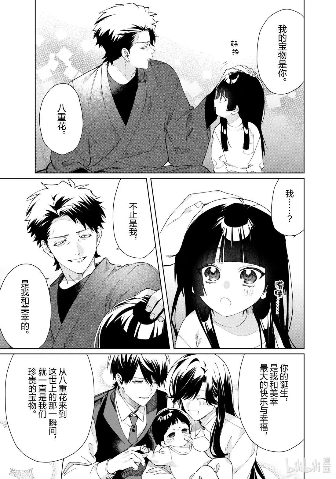 142 我的宝物 第7页
