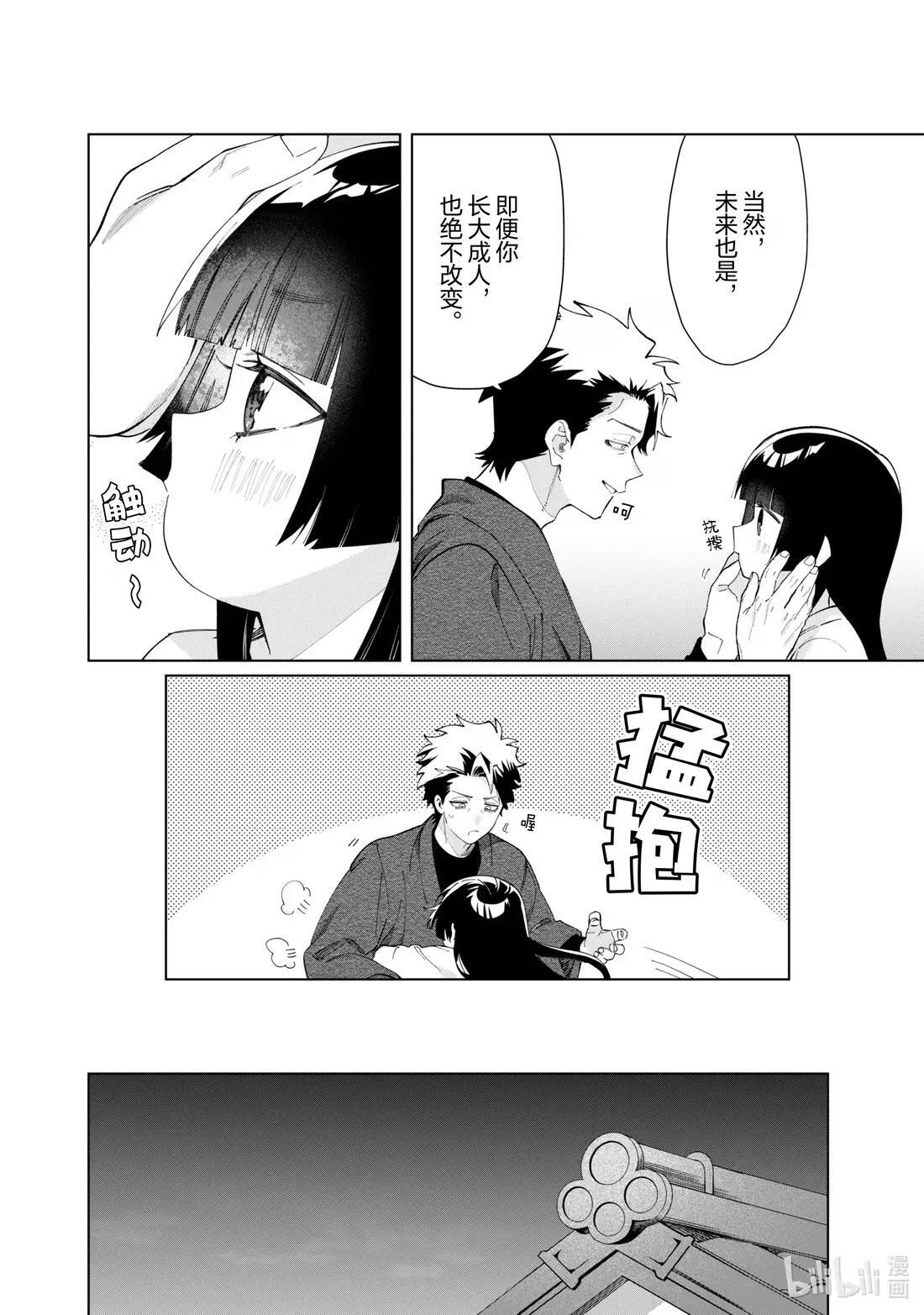142 我的宝物 第8页