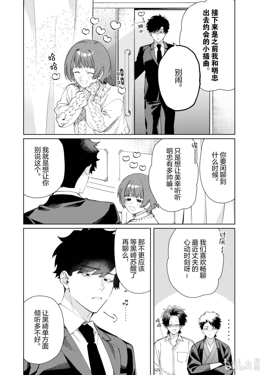 142 我的宝物 第15页