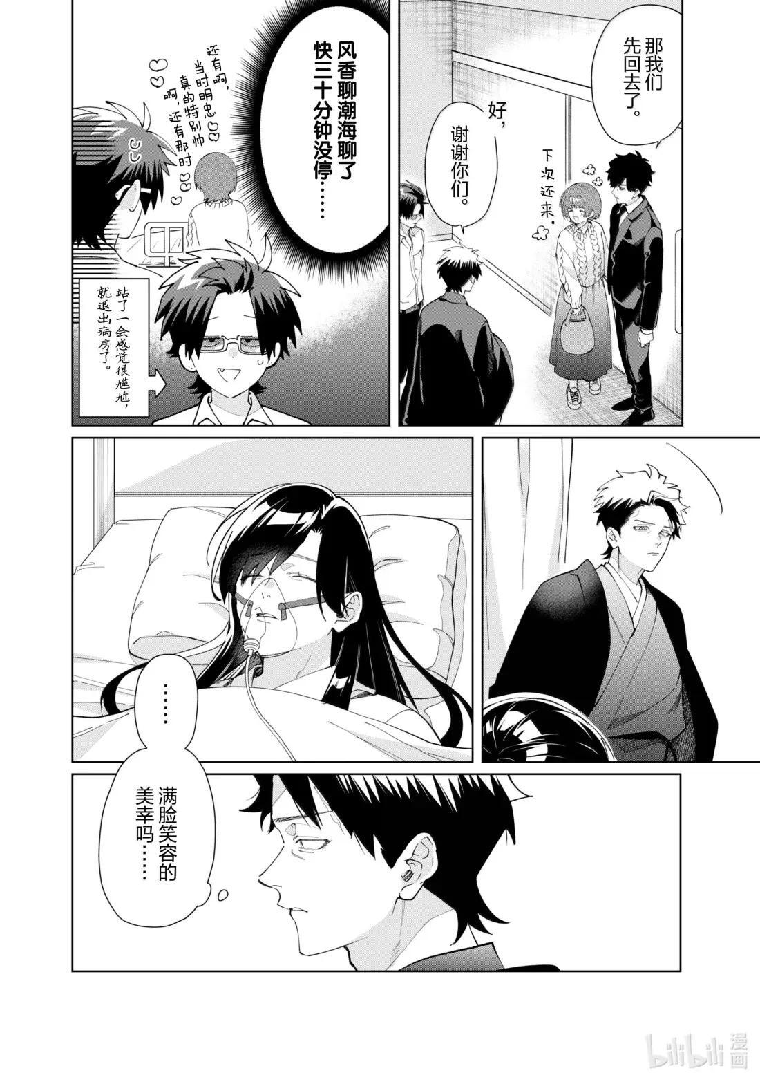 143 想要传达之物 第4页