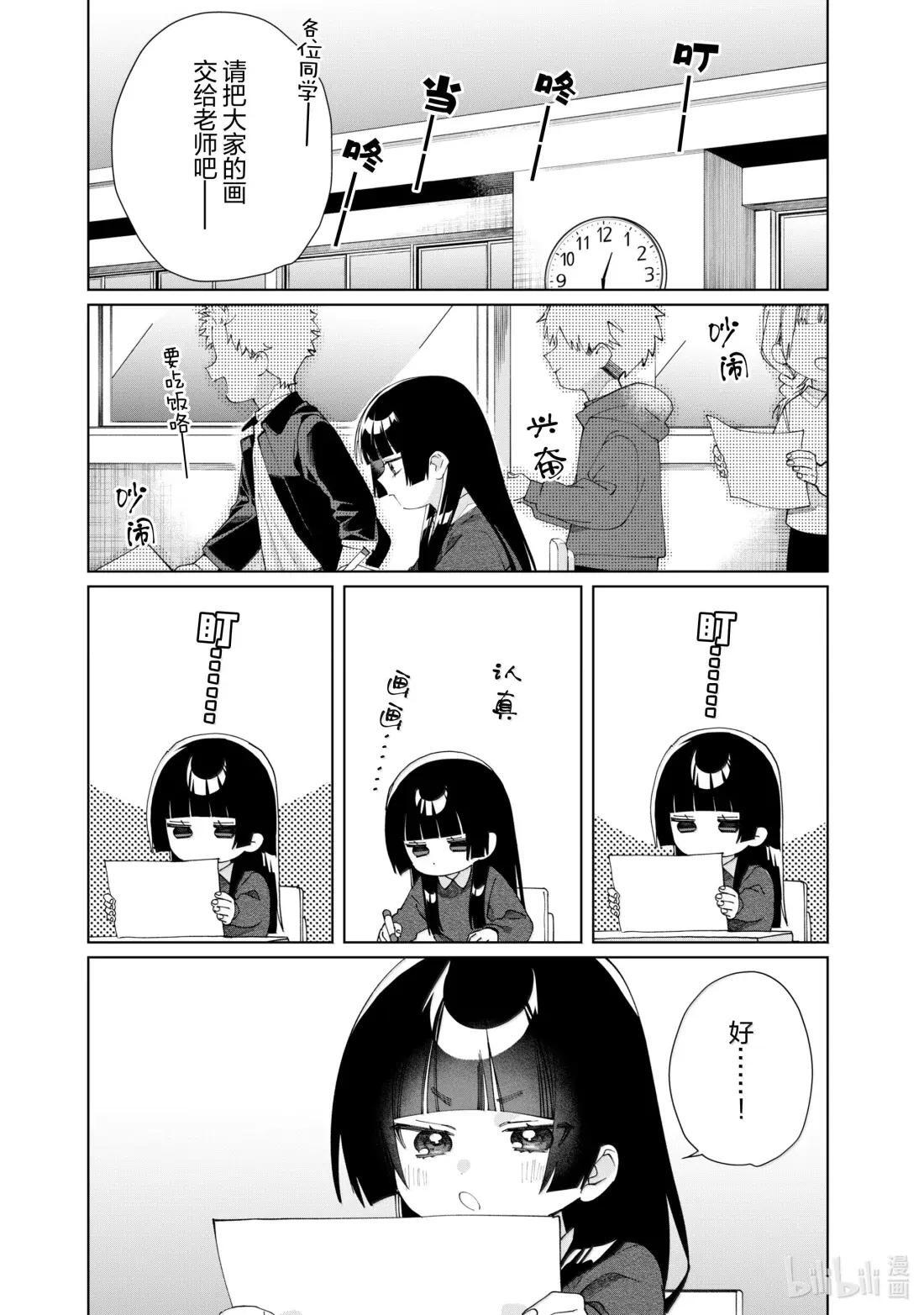 143 想要传达之物 第10页