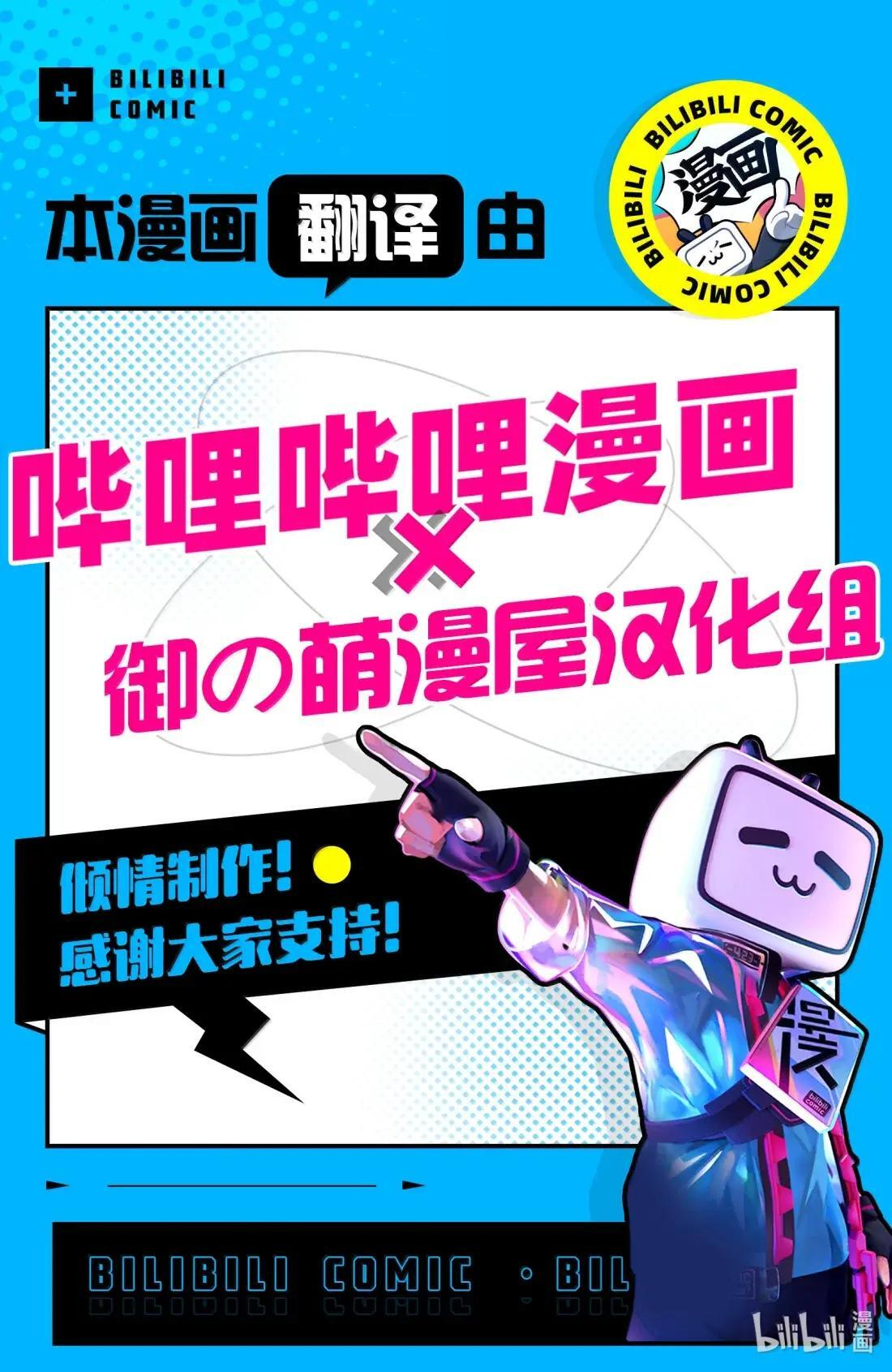 144 葵前辈与黑道 第16页
