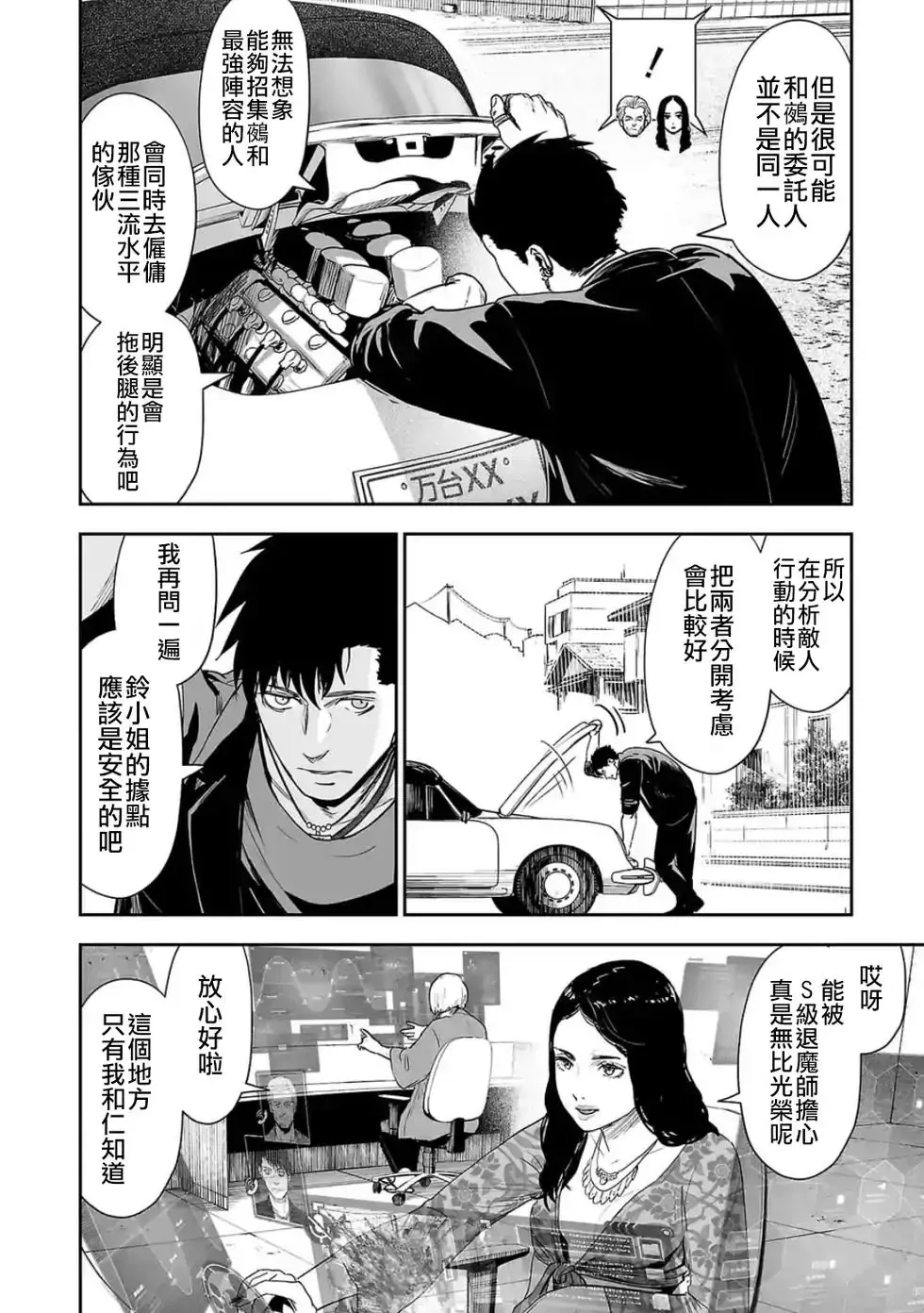 第35话 第3页