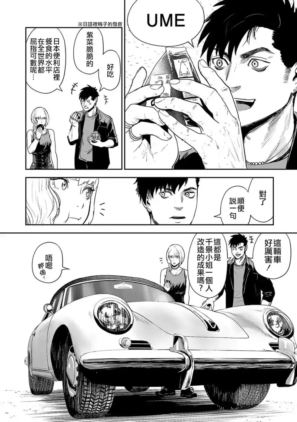 第35话 第5页