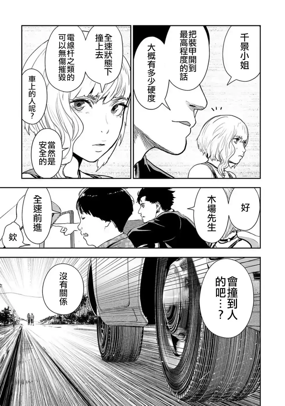 第35话 第10页