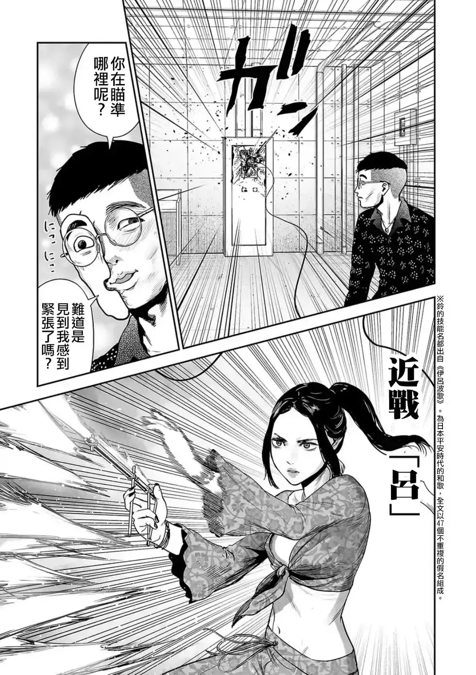 第41话 第8页