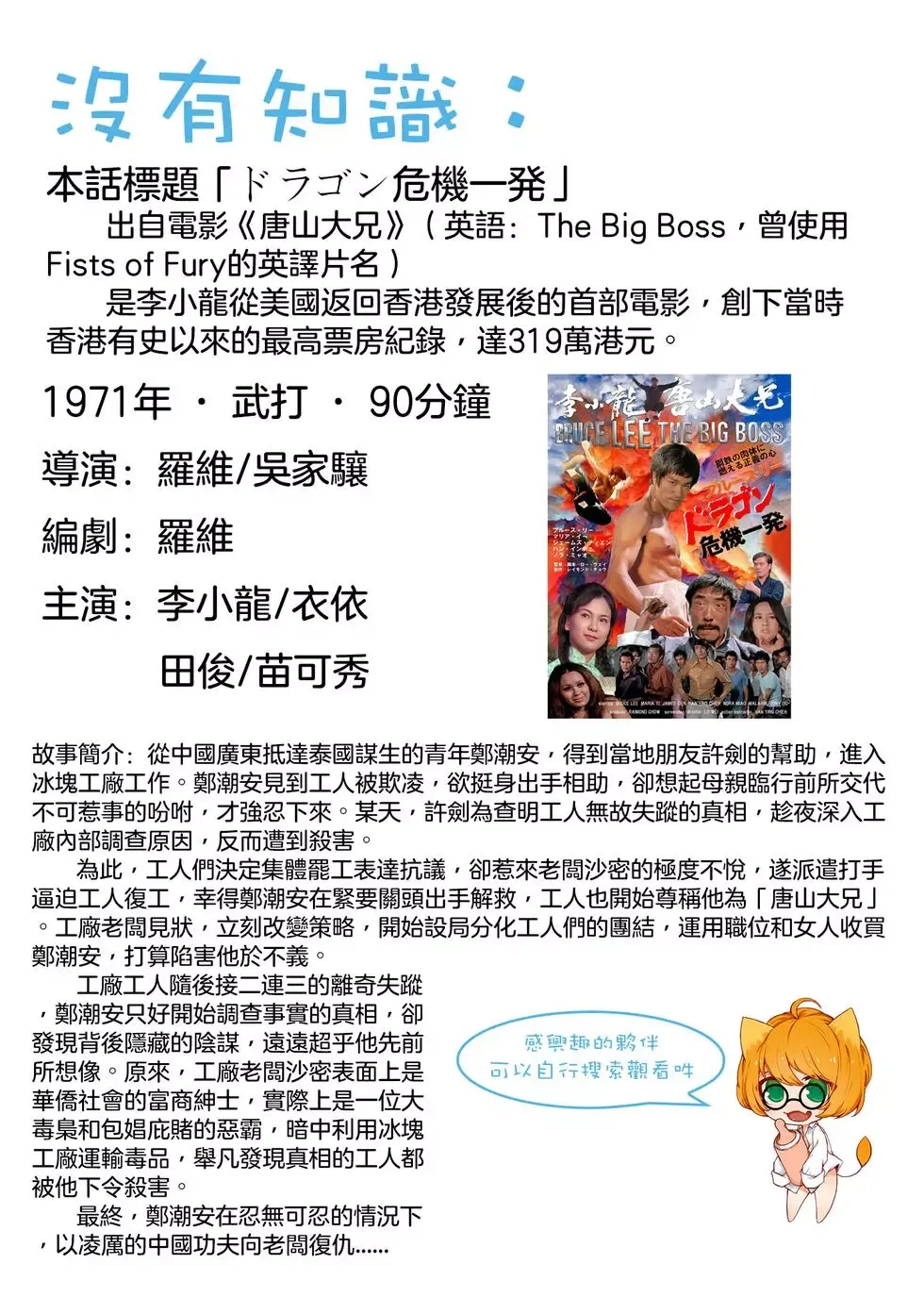 第55话 第22页