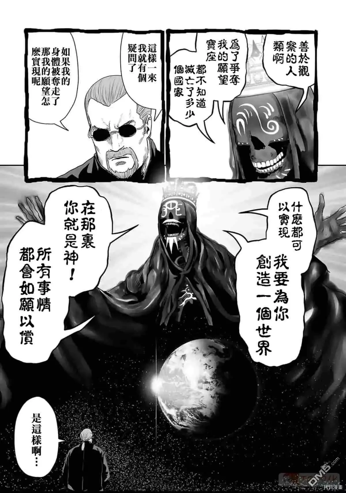 第62话 第5页