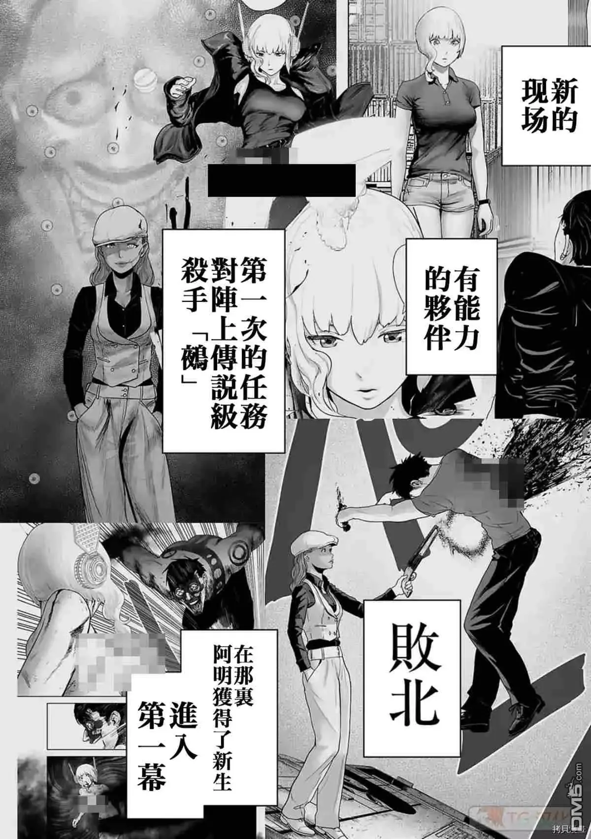 第67话 第2页