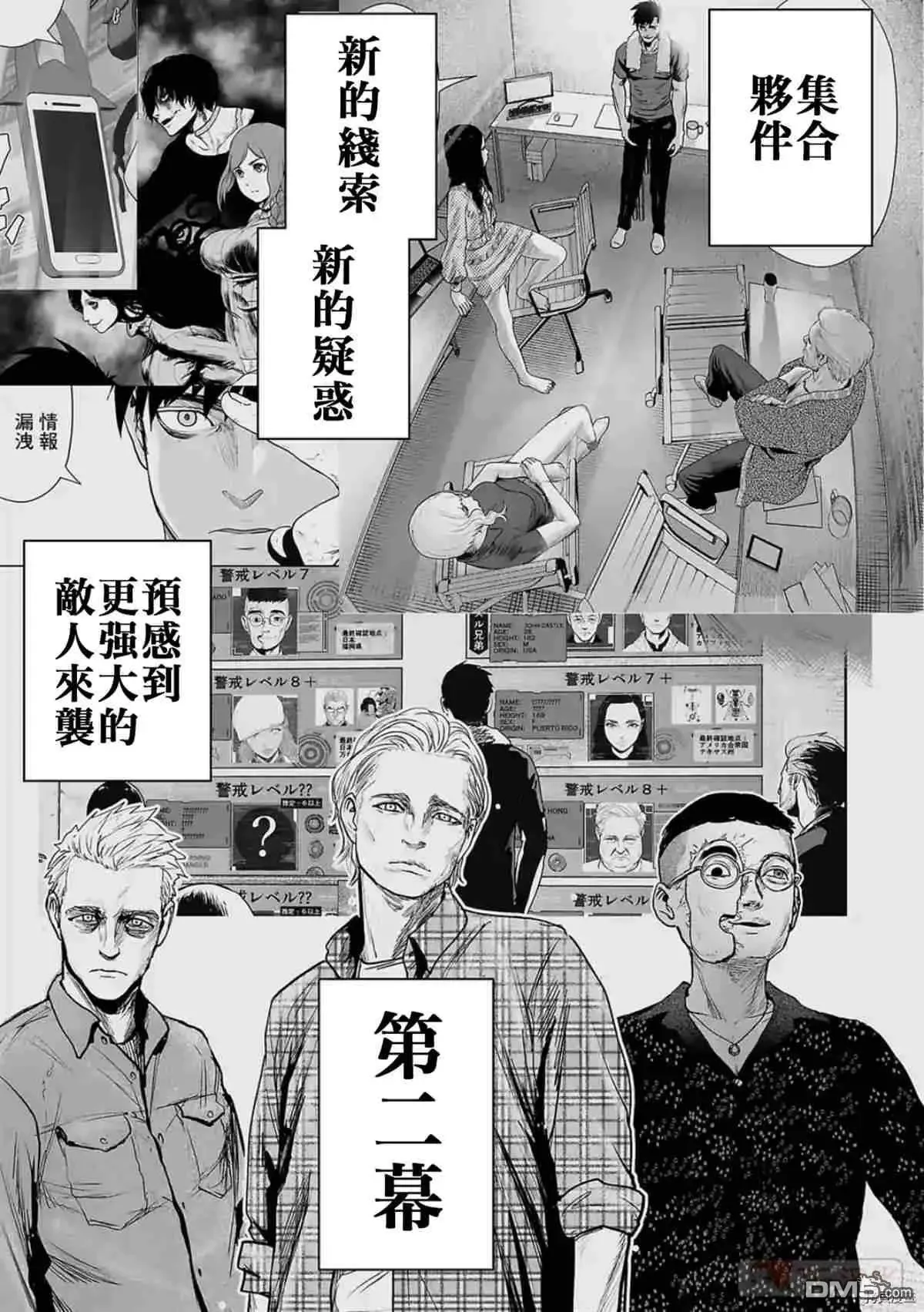 第67话 第3页