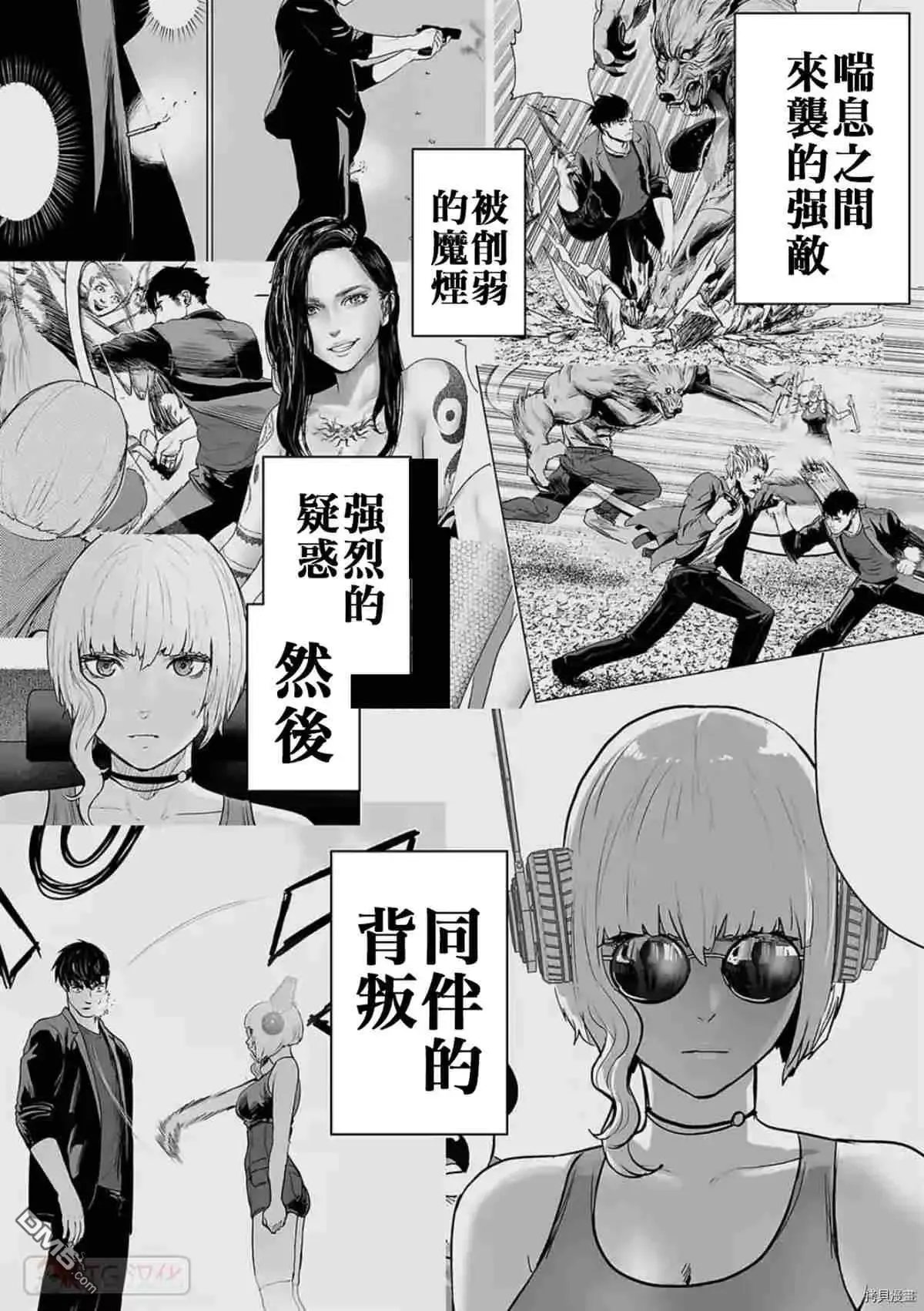 第67话 第4页
