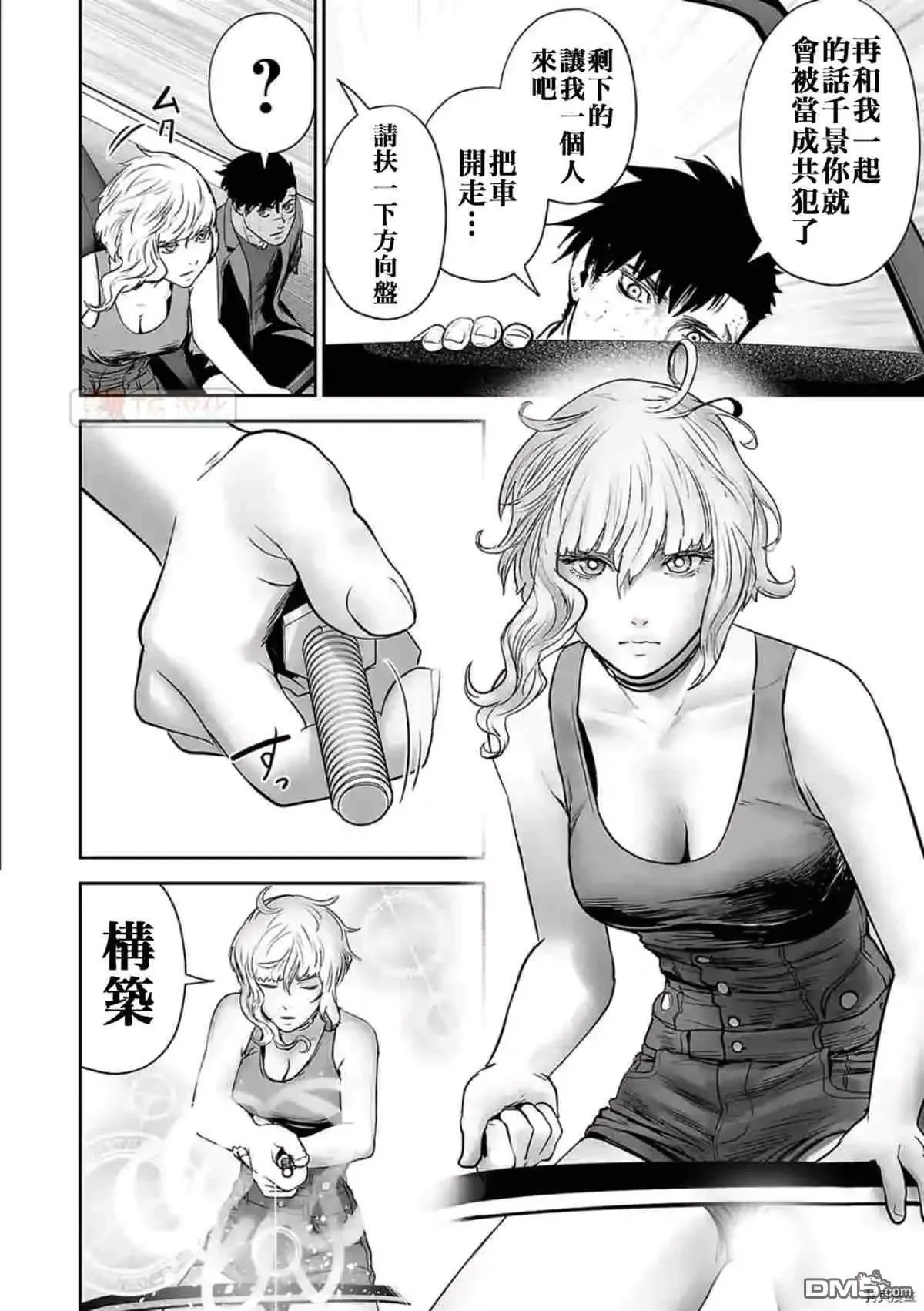 第69话 第14页