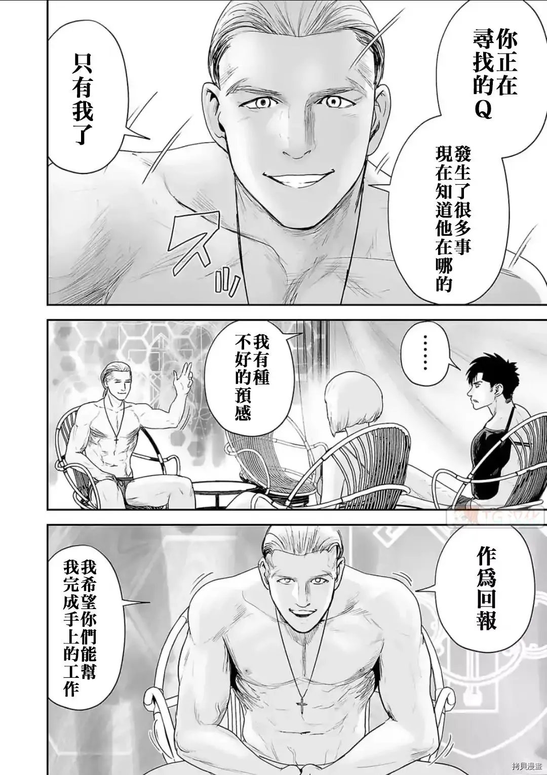 第72话 第16页