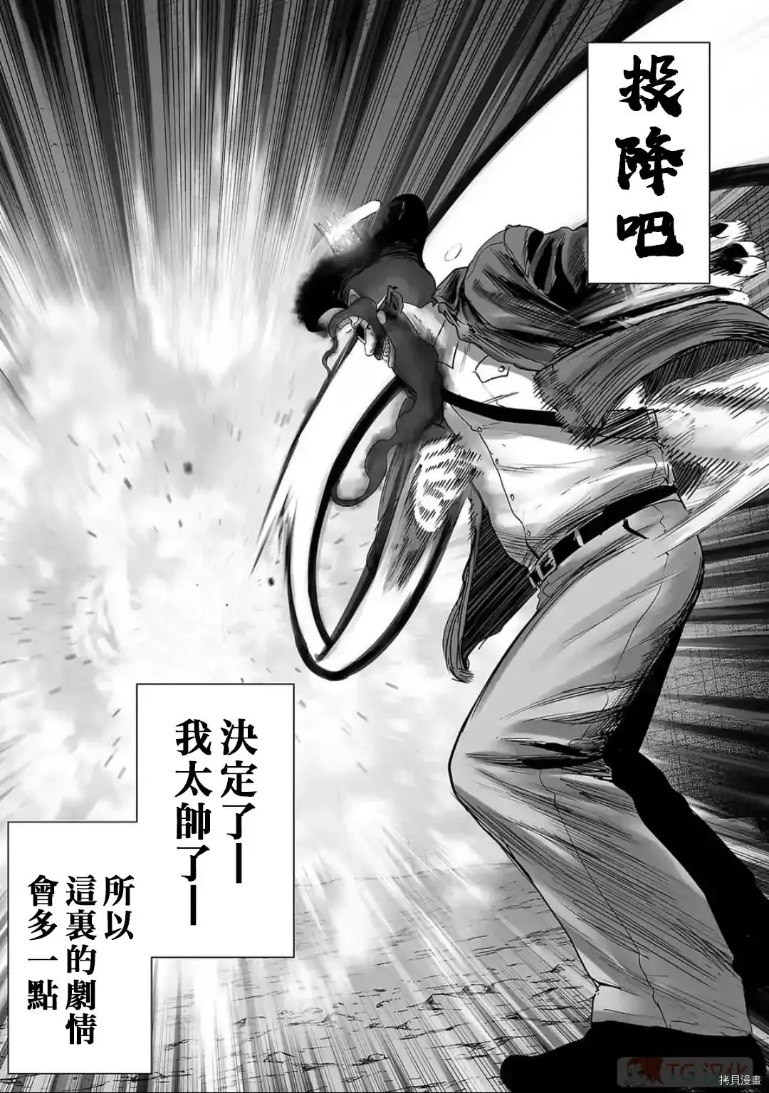 第87话 第19页