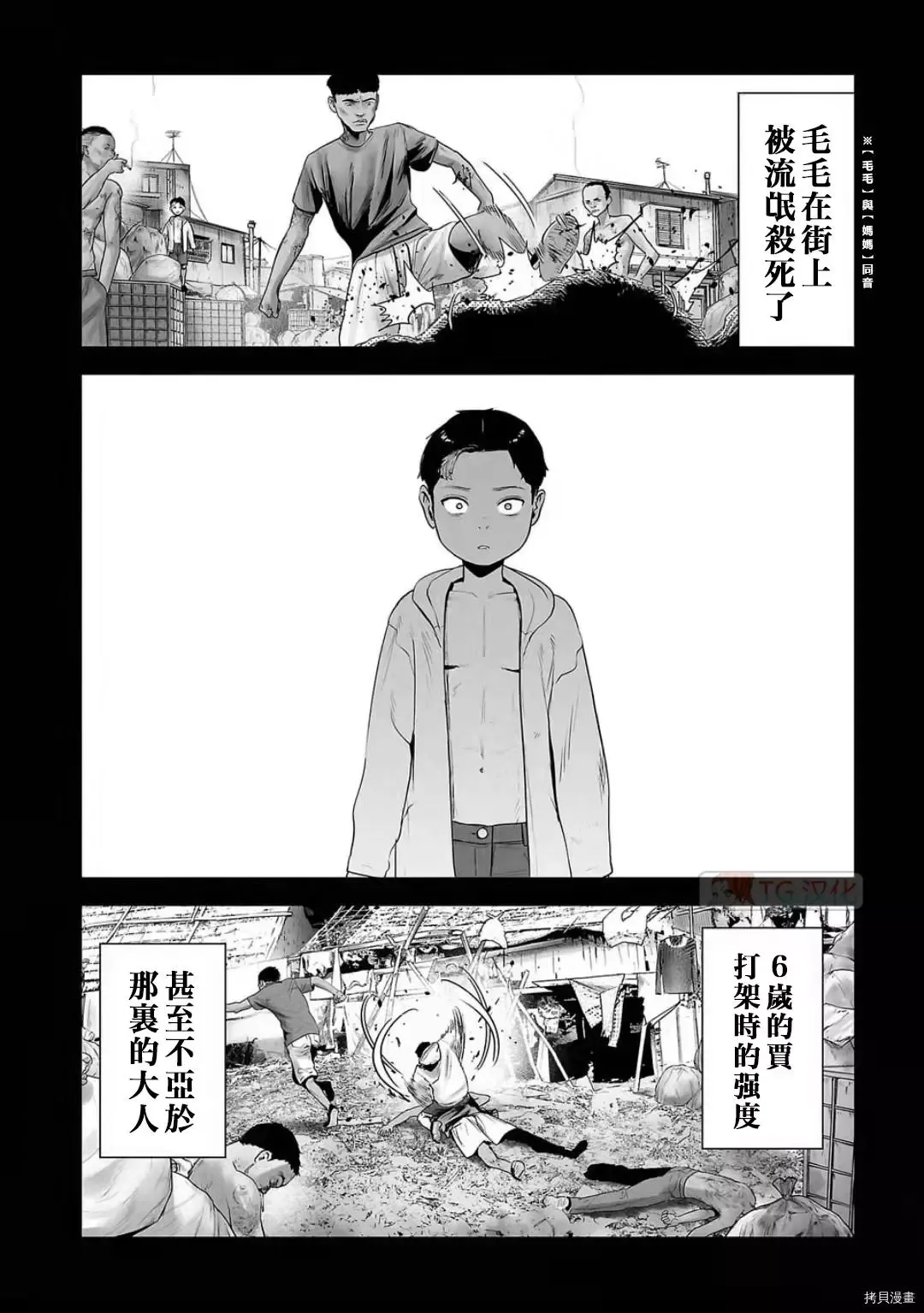 第100话 第20页