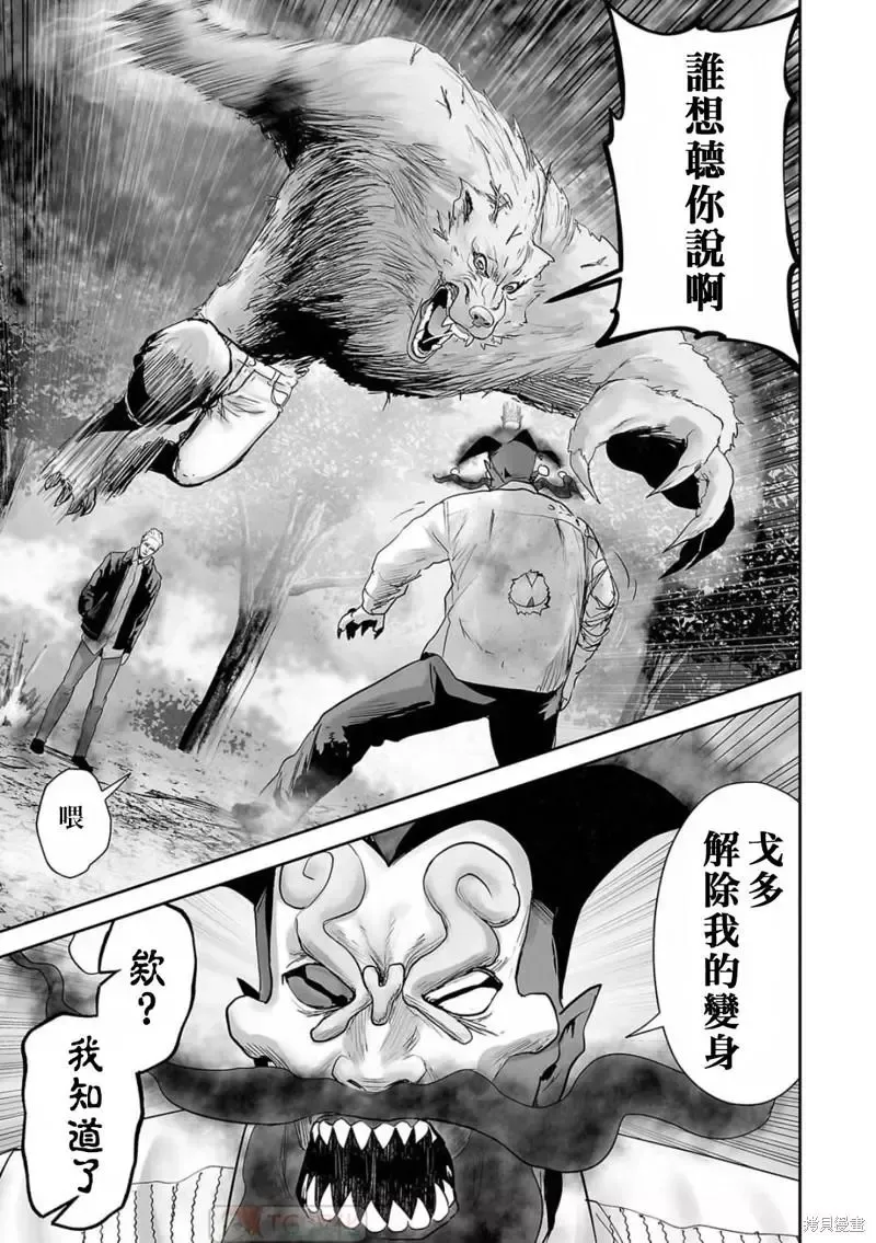 第118话 第11页