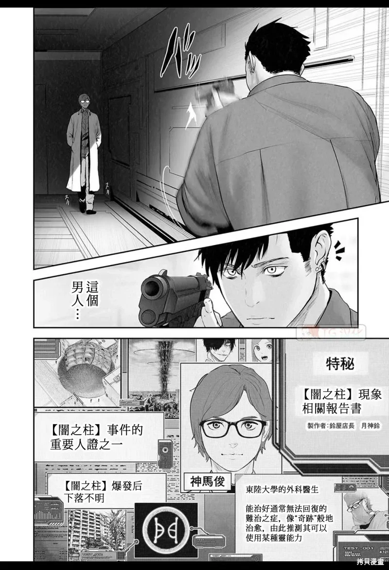 第131话 第12页