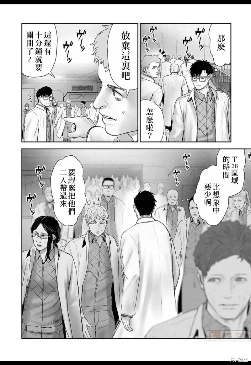 第134话 第2页