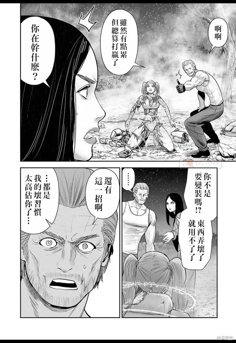 第139话 第9页