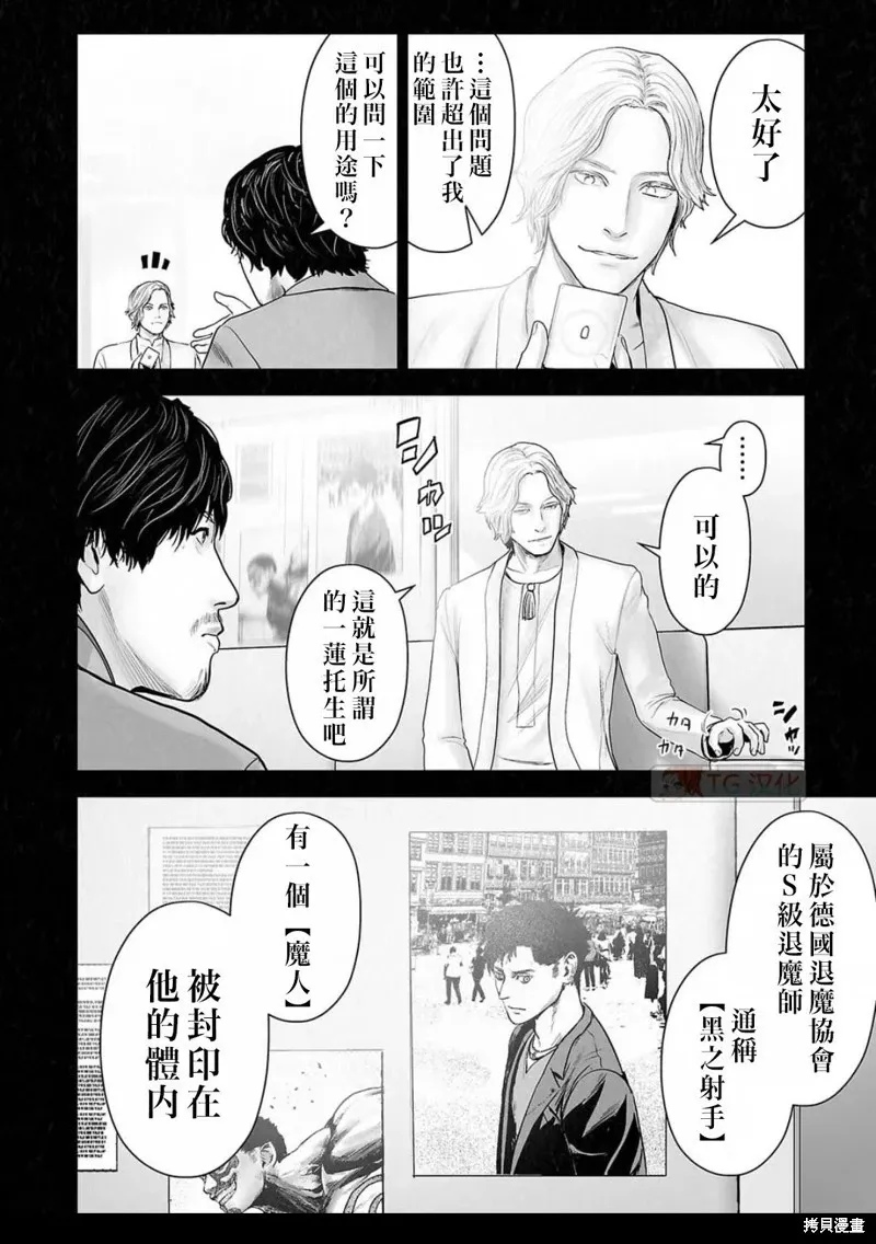 第142话 第11页