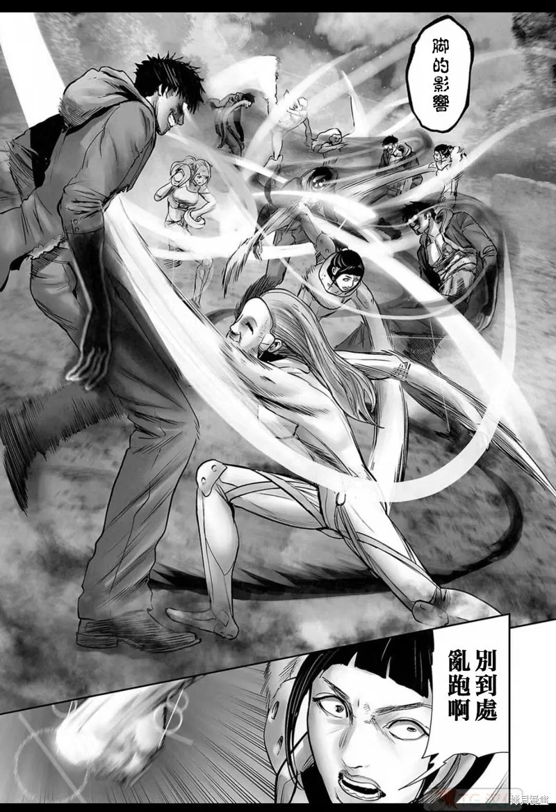 第145话 第8页