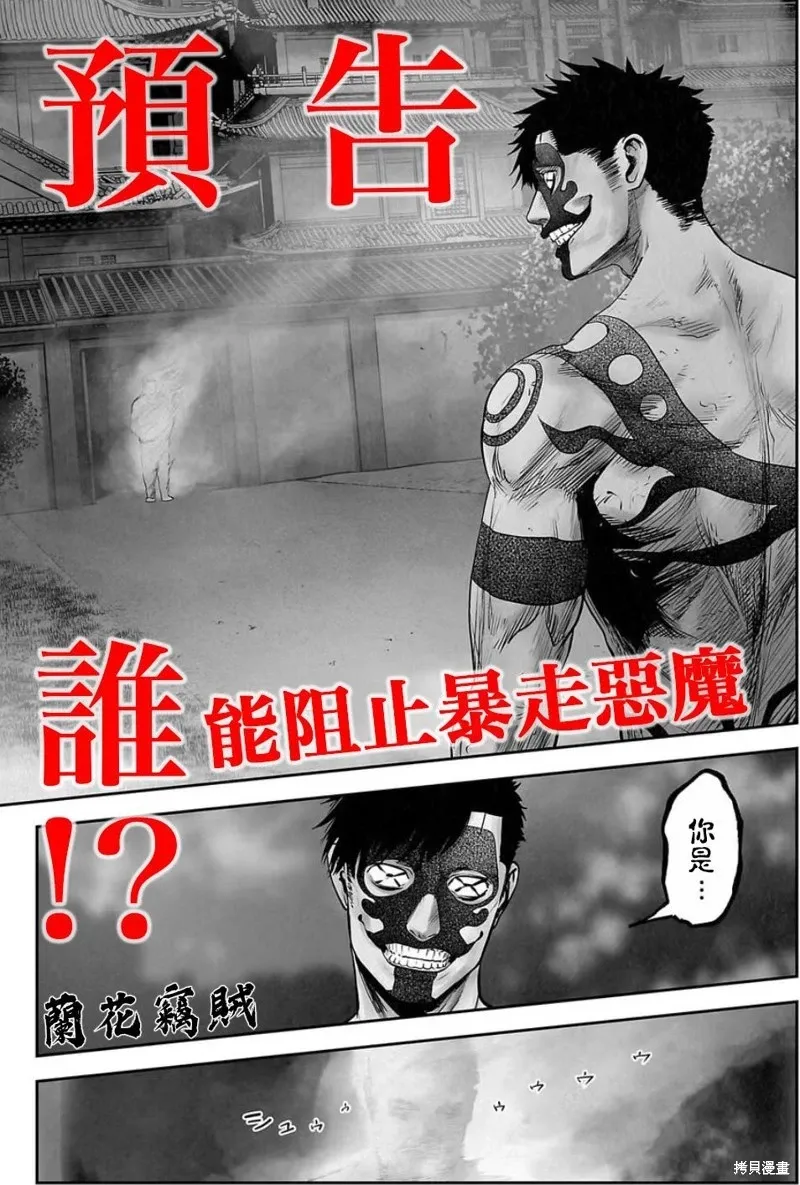 第151话 第21页