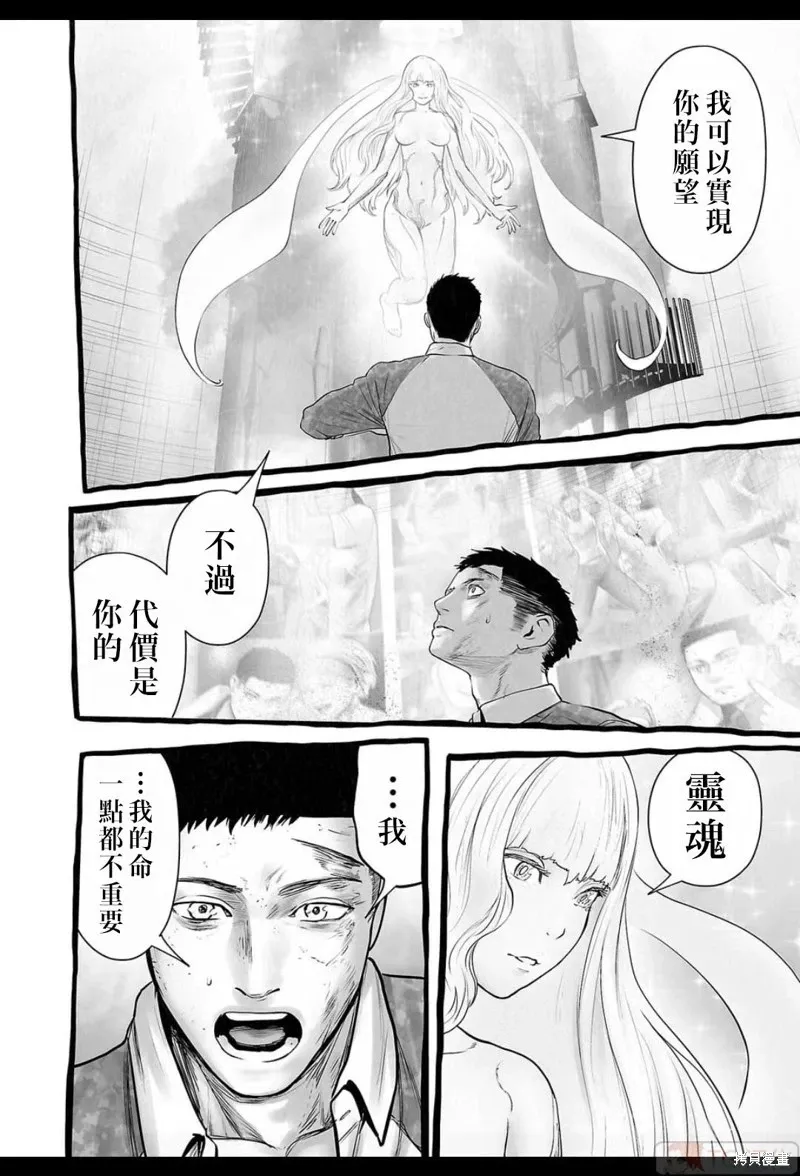 第154话 第7页