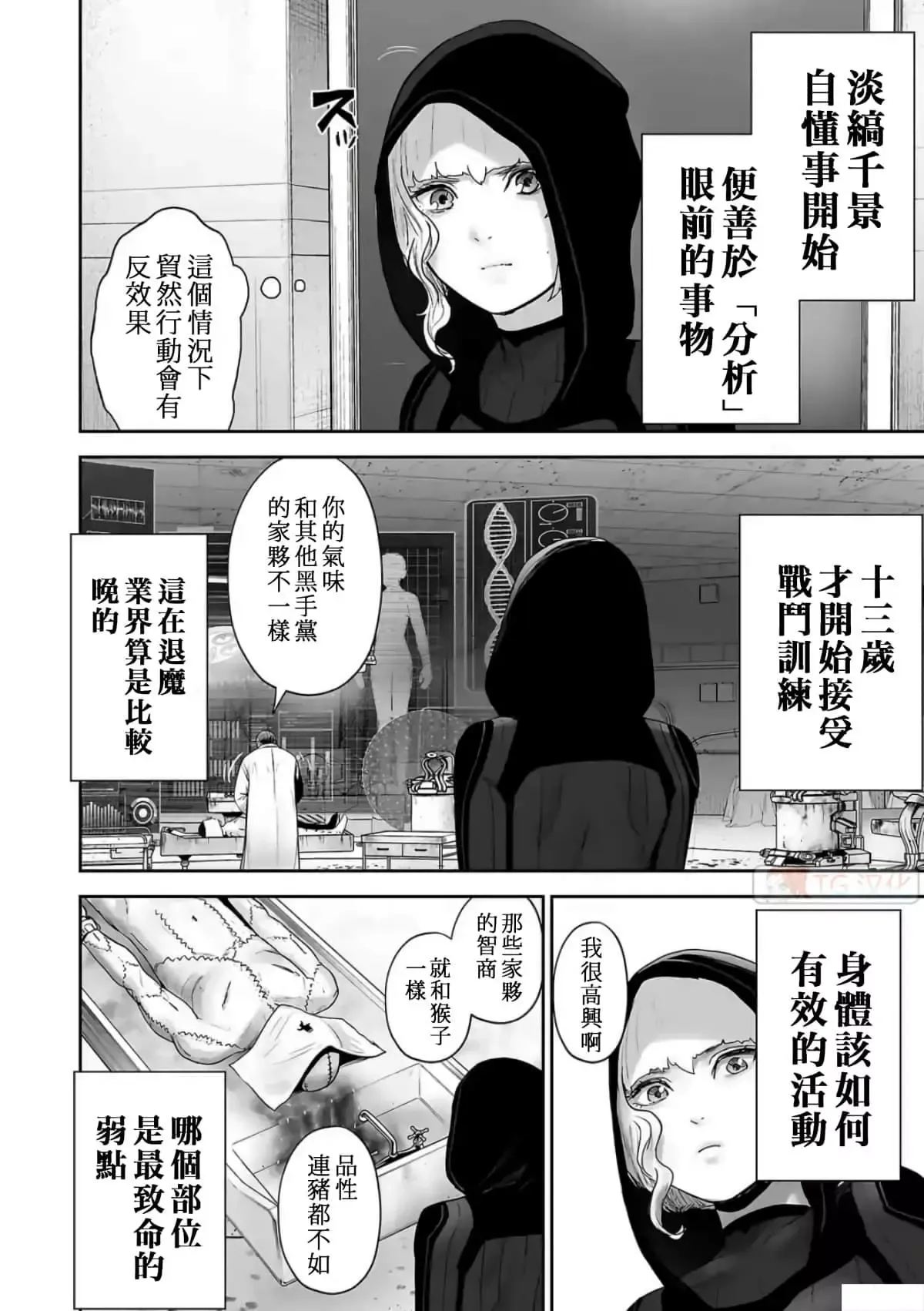 第09卷 第112页