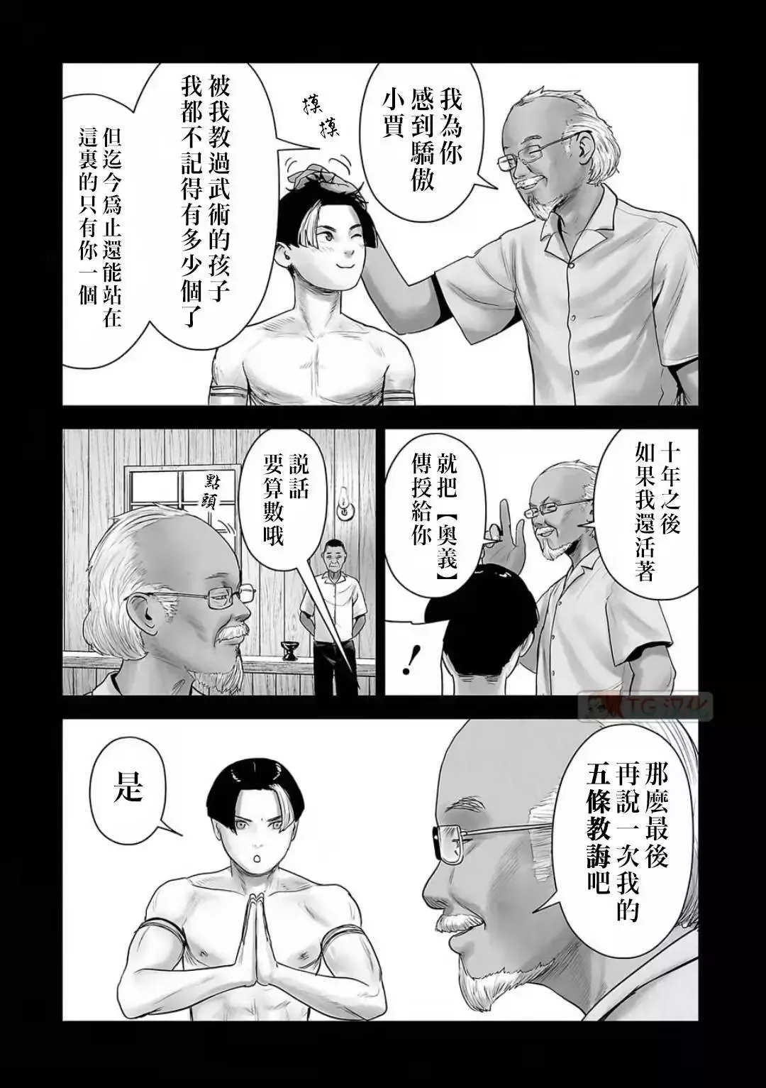 第12卷 第31页
