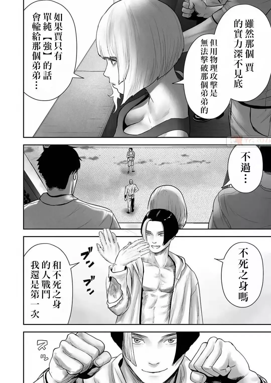第12卷 第38页