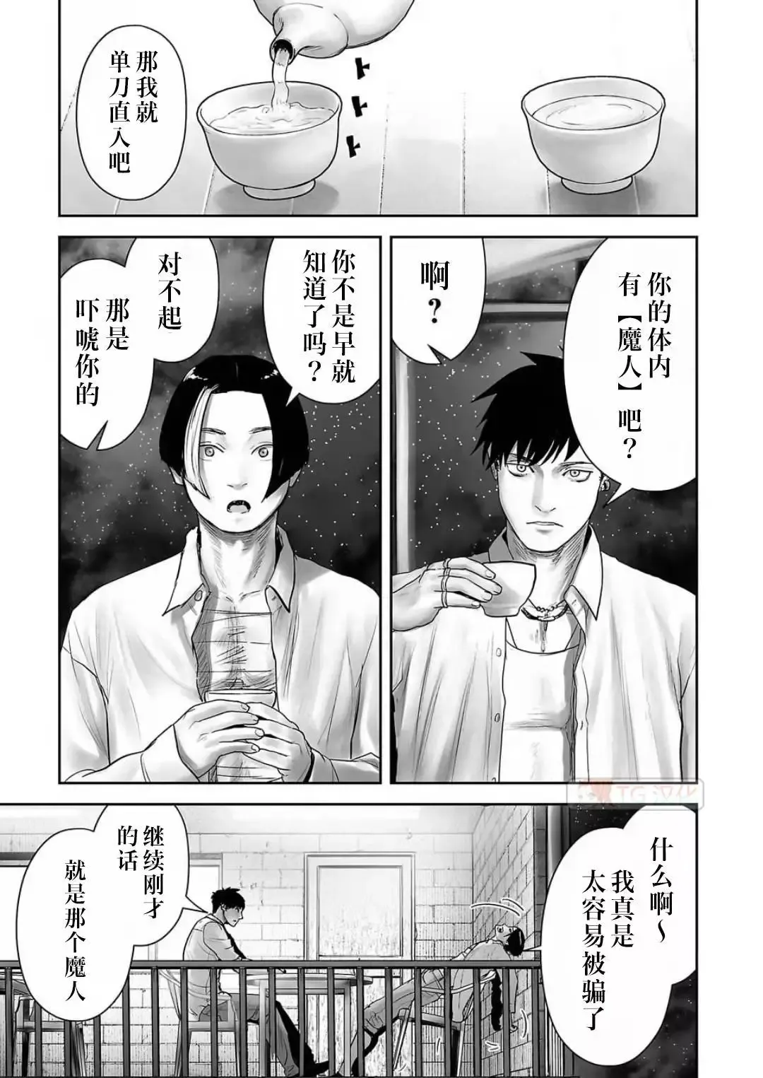 第12卷 第92页
