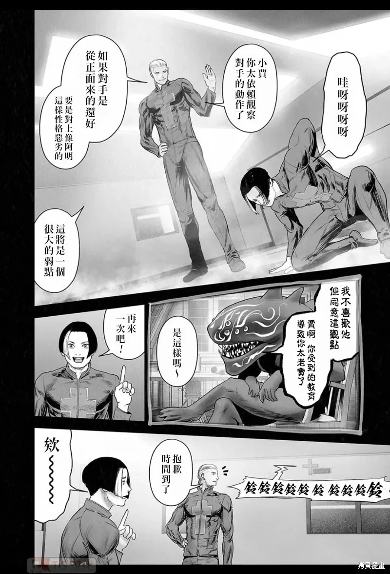 第178话 第13页