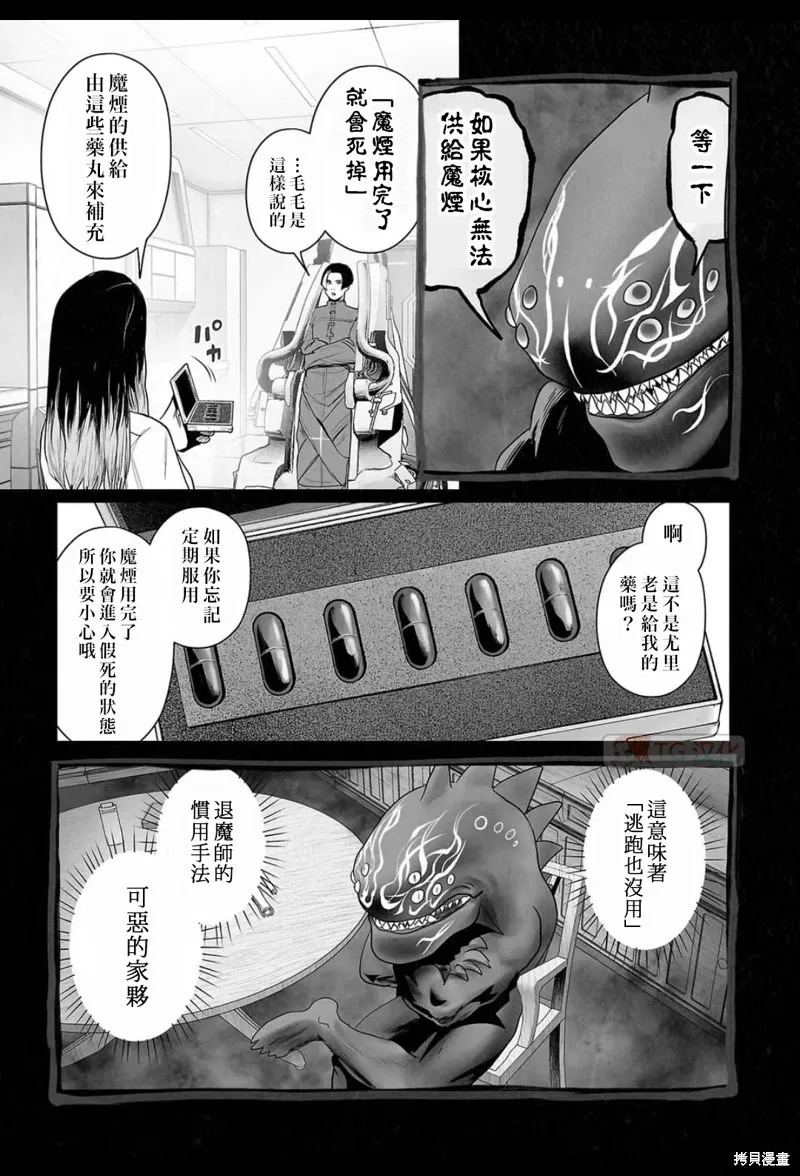第178话 第16页