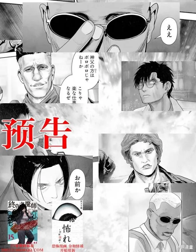 第178话 第21页