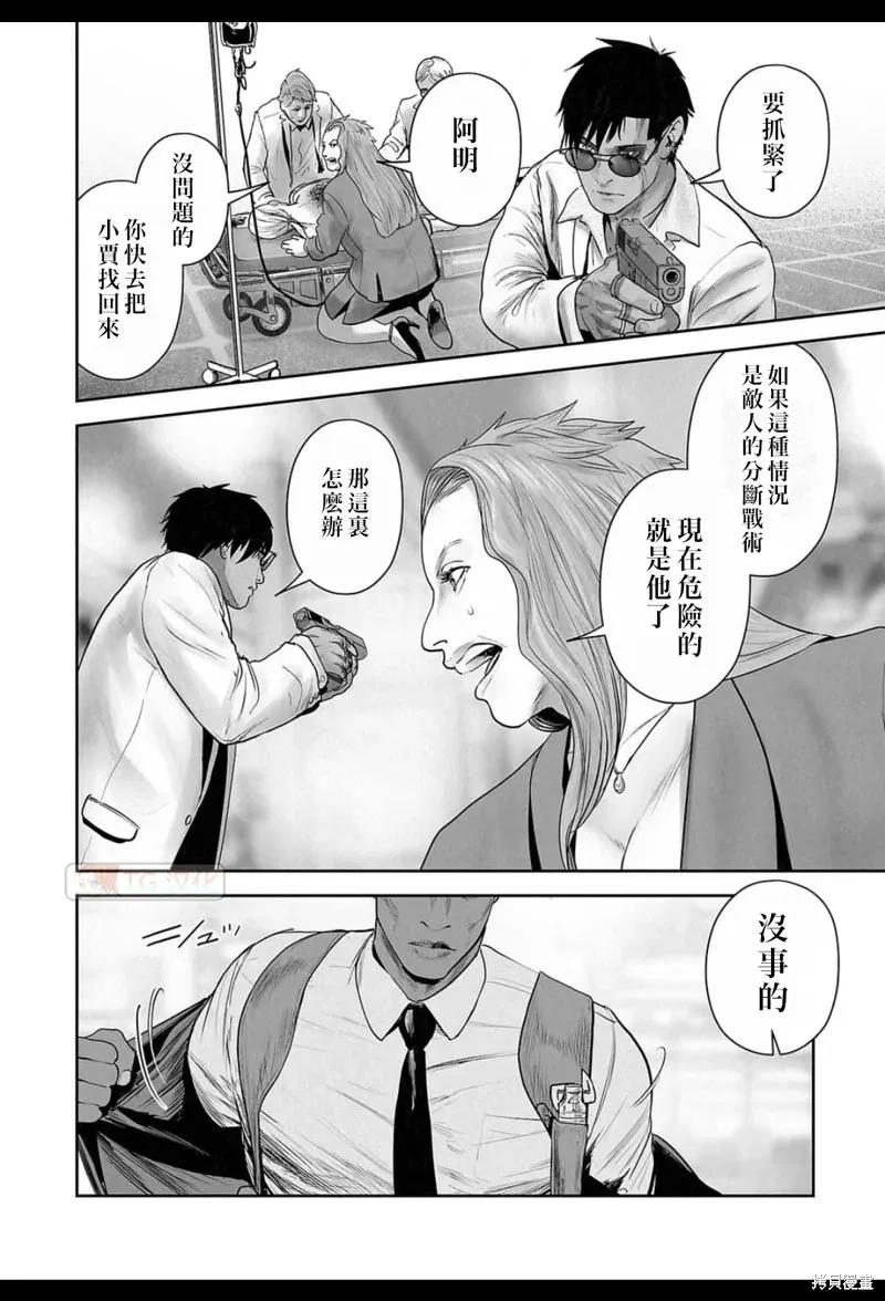 第179话 第7页