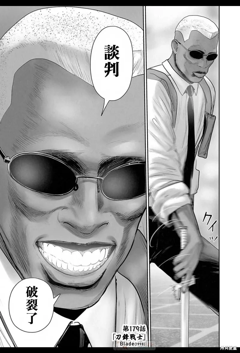 第179话 第10页