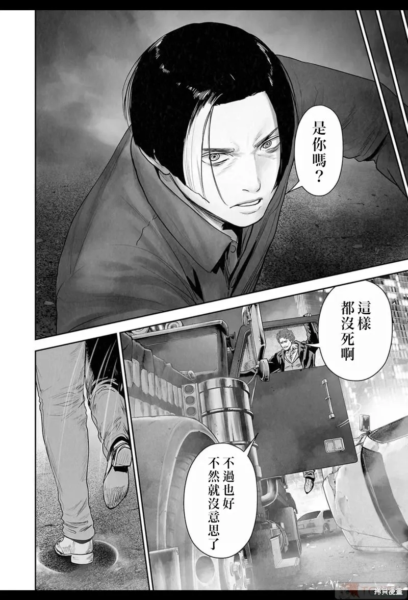 第179话 第11页