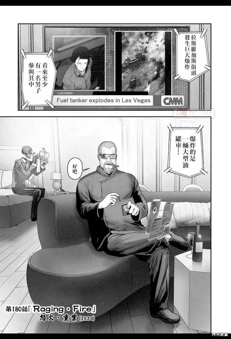 第179话 第23页