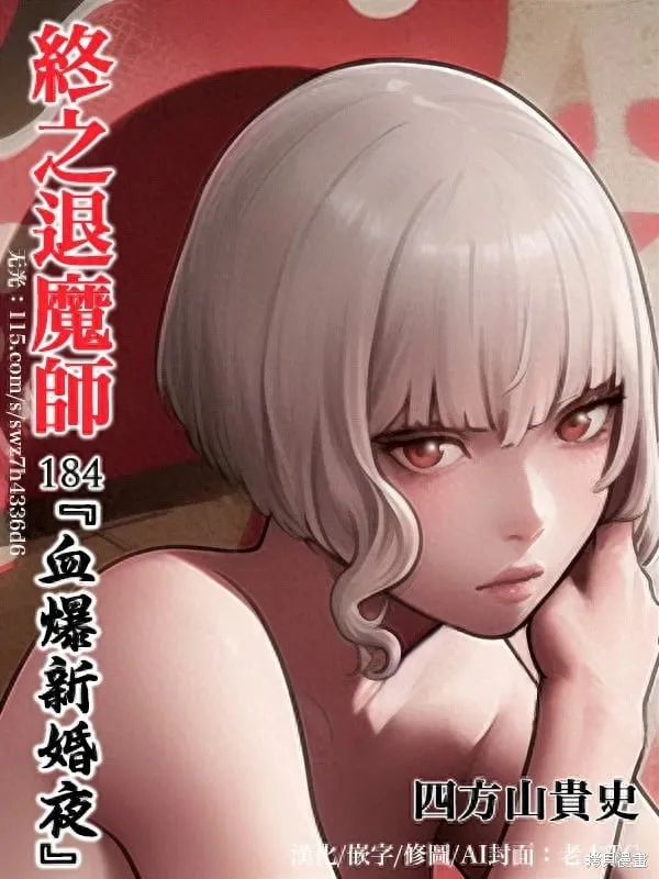 第184话 第1页