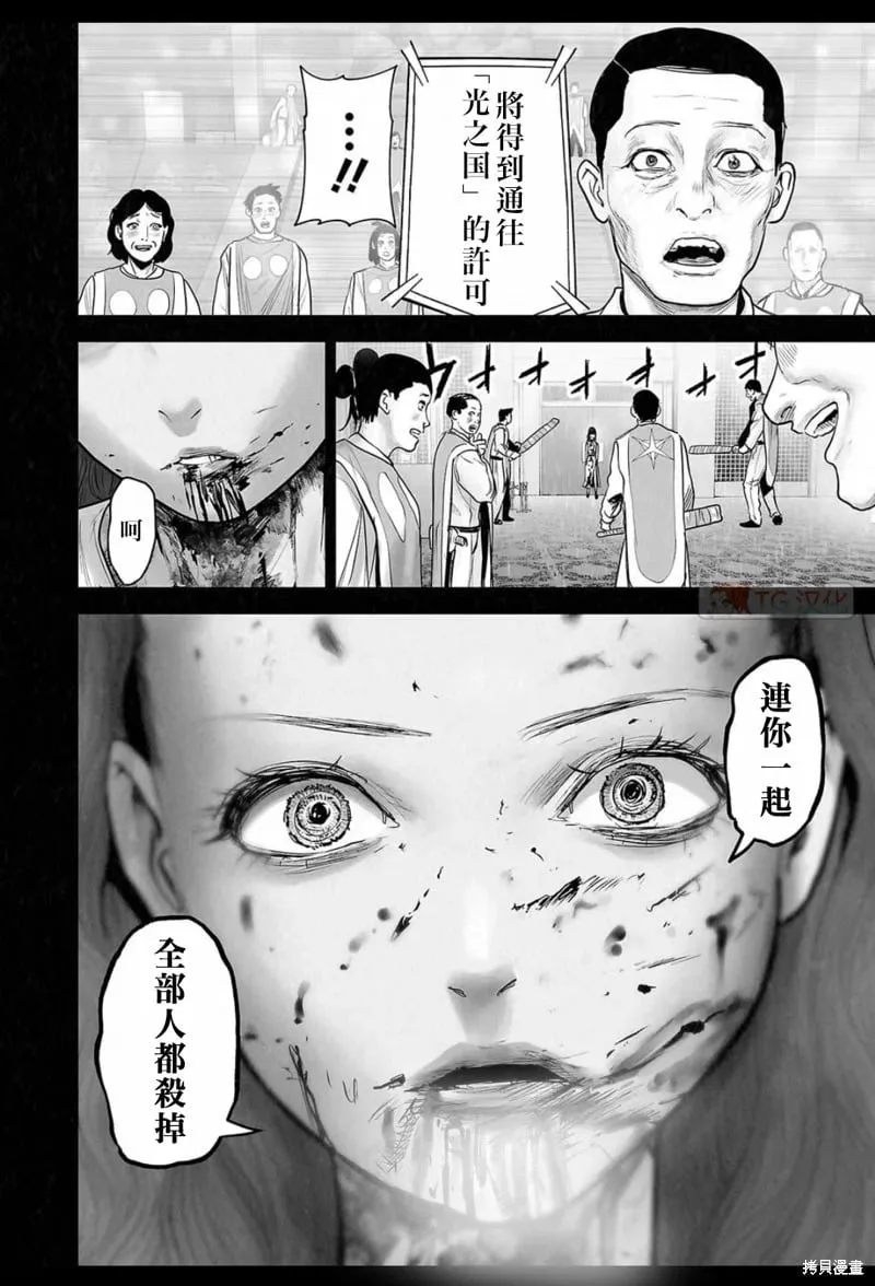 第184话 第9页