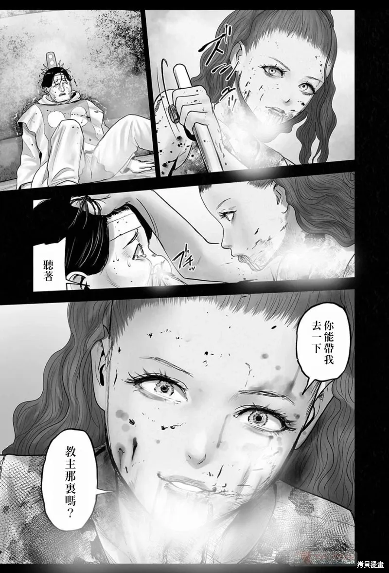 第184话 第16页