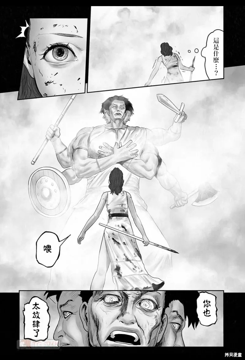 第184话 第18页