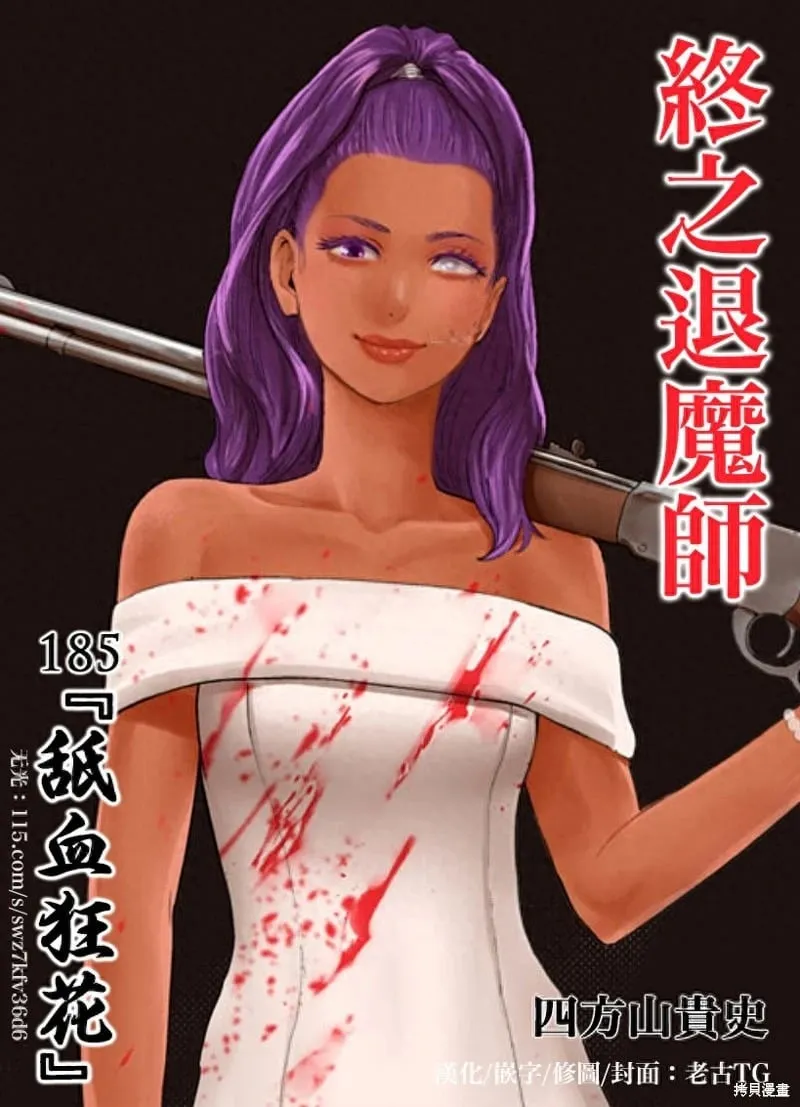 第184话 第22页