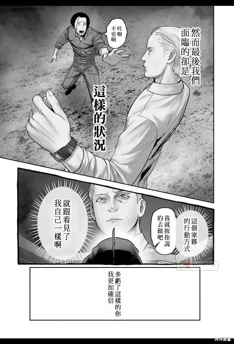 第193话 第6页
