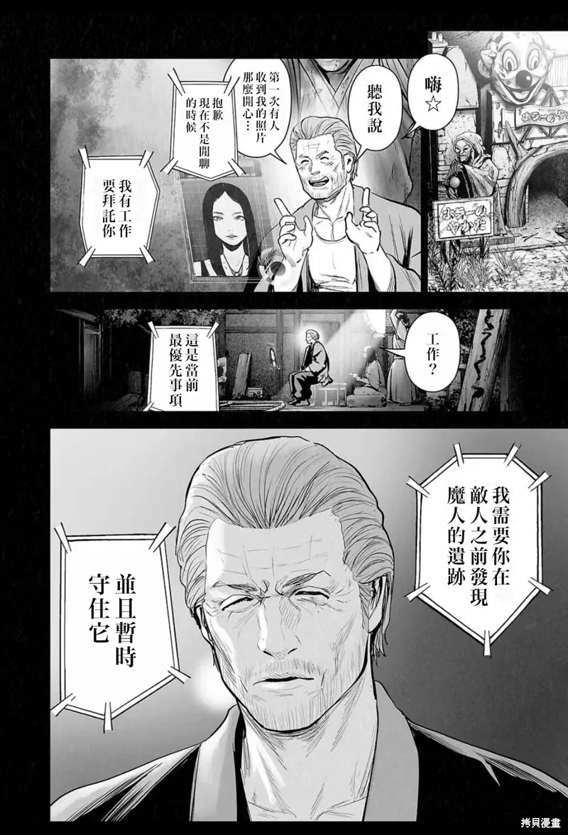 第211话 第5页