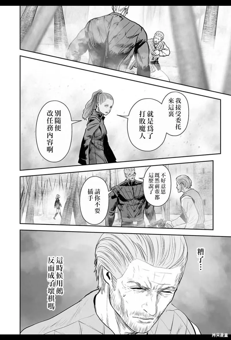第225话 第13页