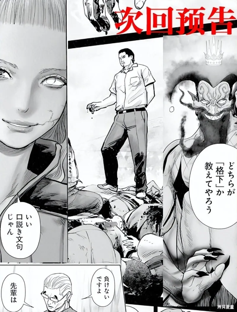 第225话 第21页
