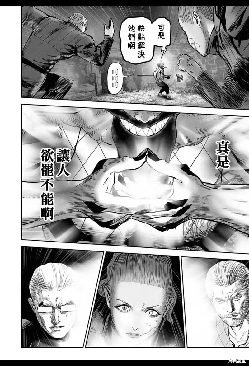 第228话 第17页
